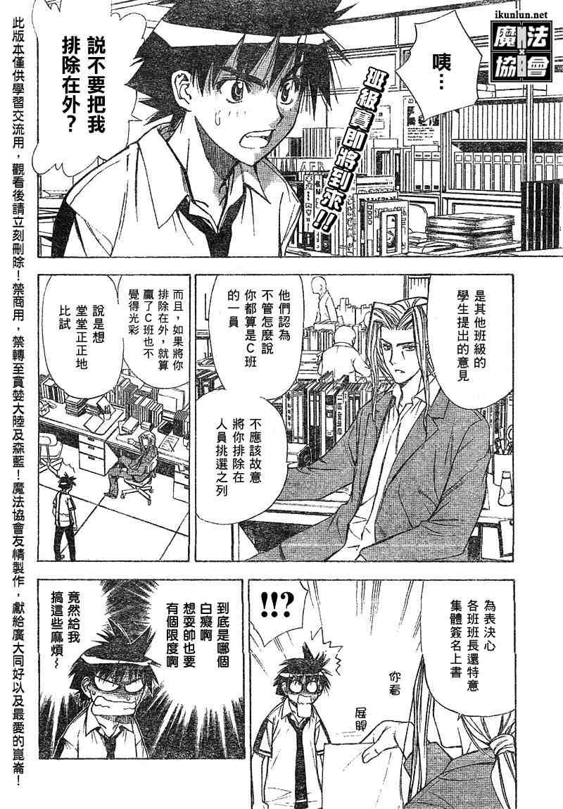 《魔爱》漫画 mxo035集