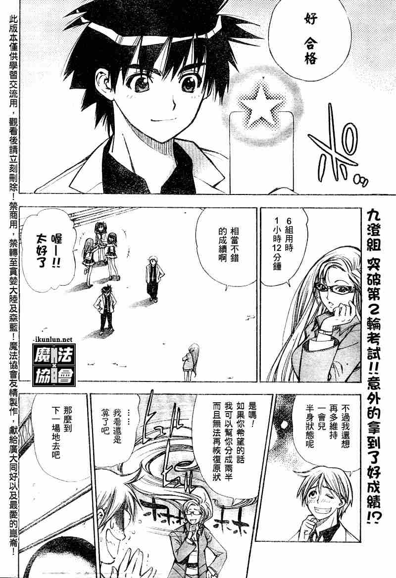 《魔爱》漫画 mxo025集