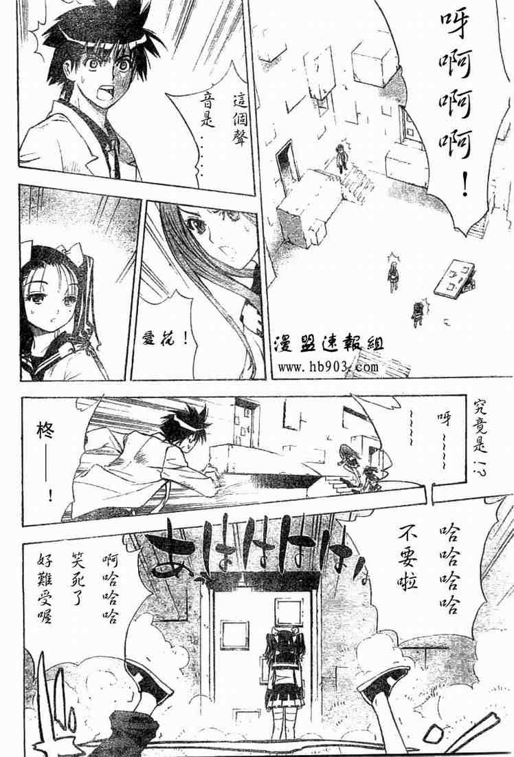 《魔爱》漫画 mxo021集