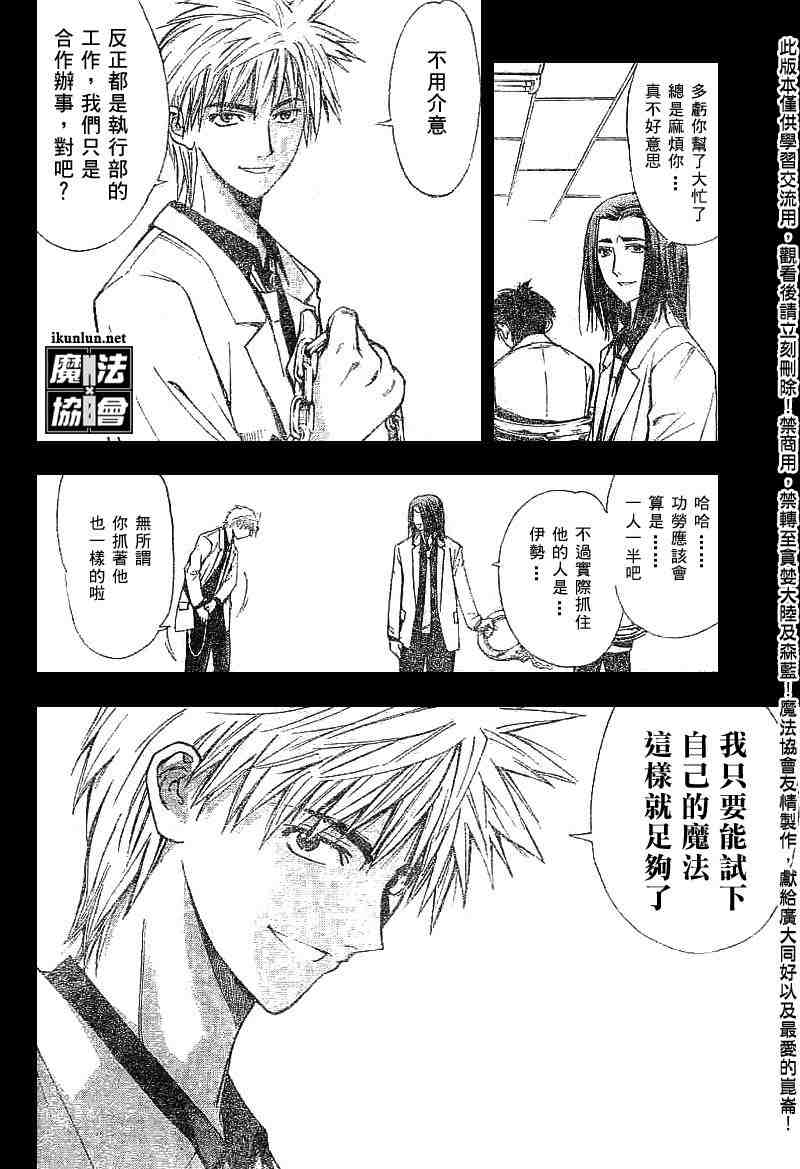 《魔爱》漫画 mxo015集