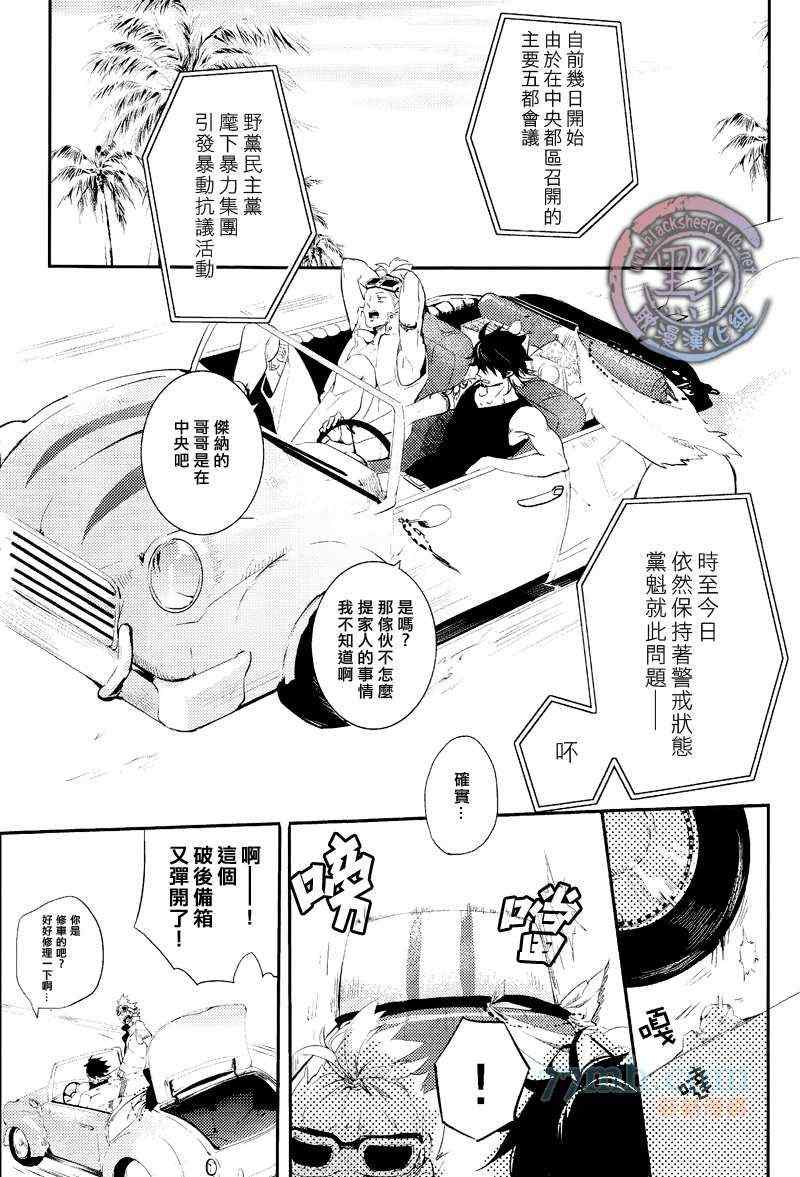 《BROTHER AUTO SPOT》漫画 001集