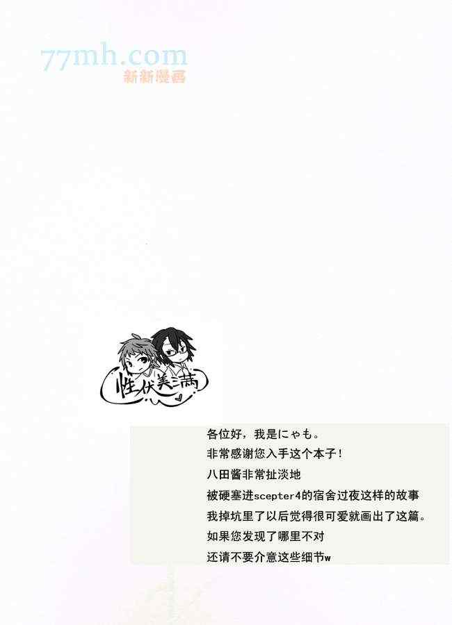 《一迭两间》漫画 01集