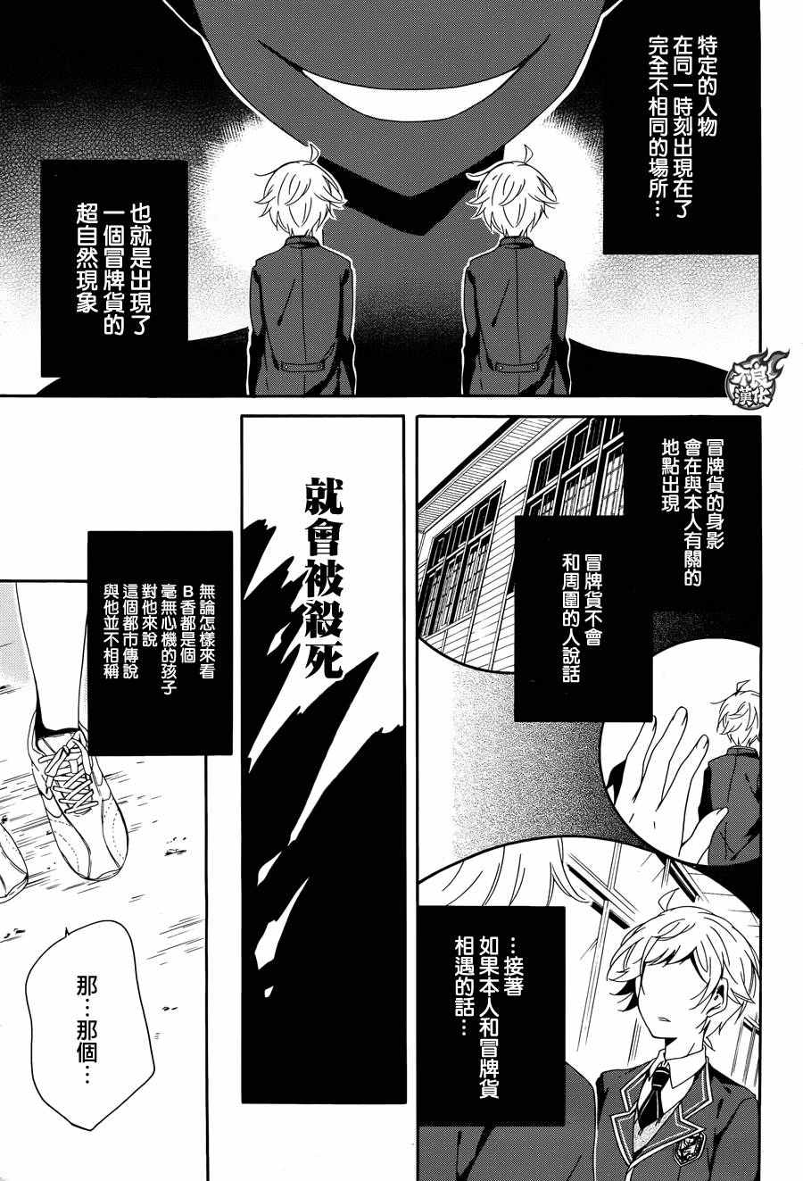 《临终之书签》漫画 024话