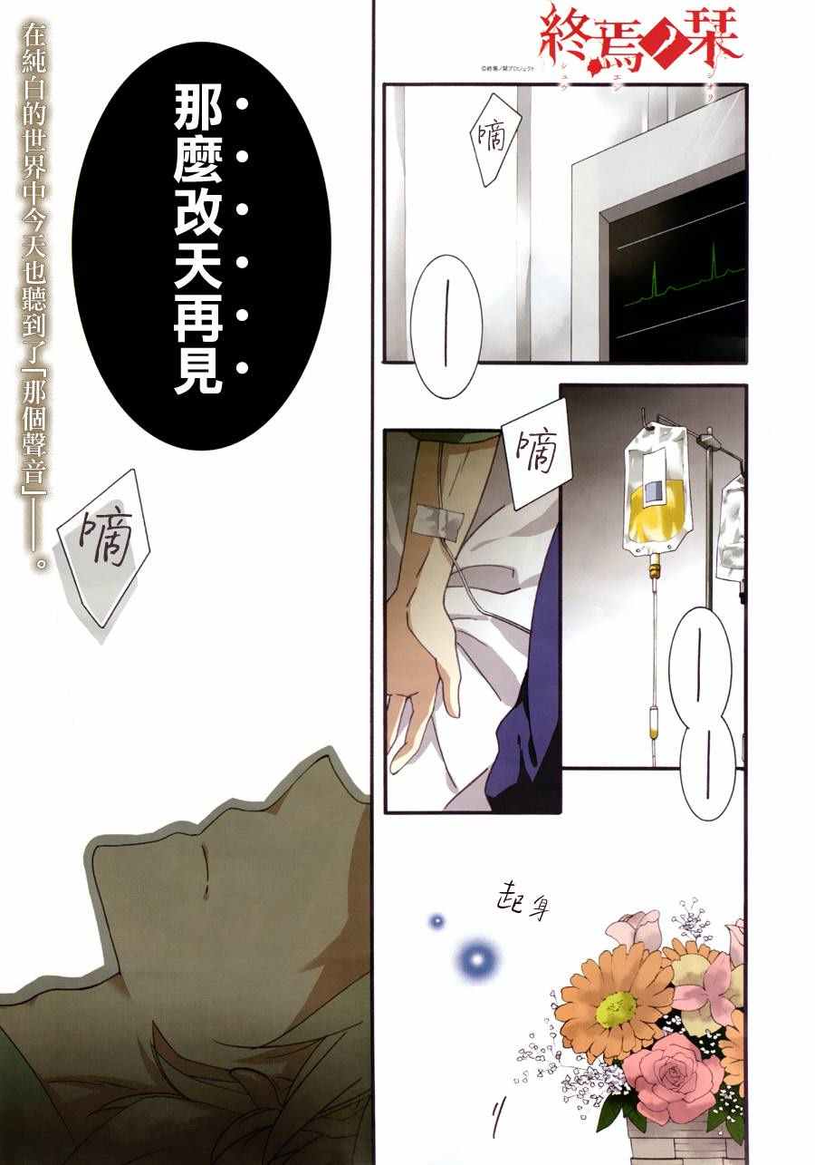 《临终之书签》漫画 028话