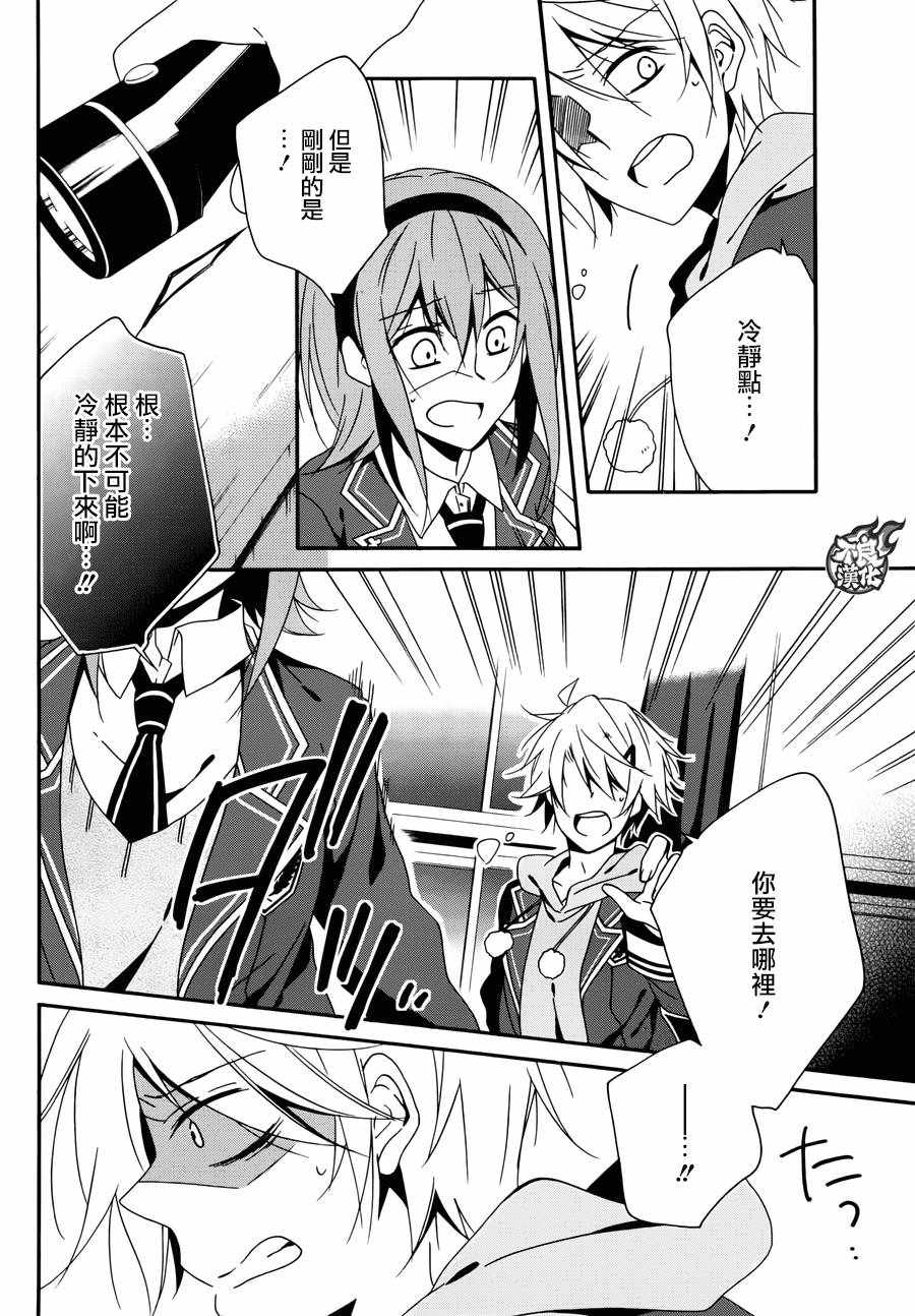 《临终之书签》漫画 030话