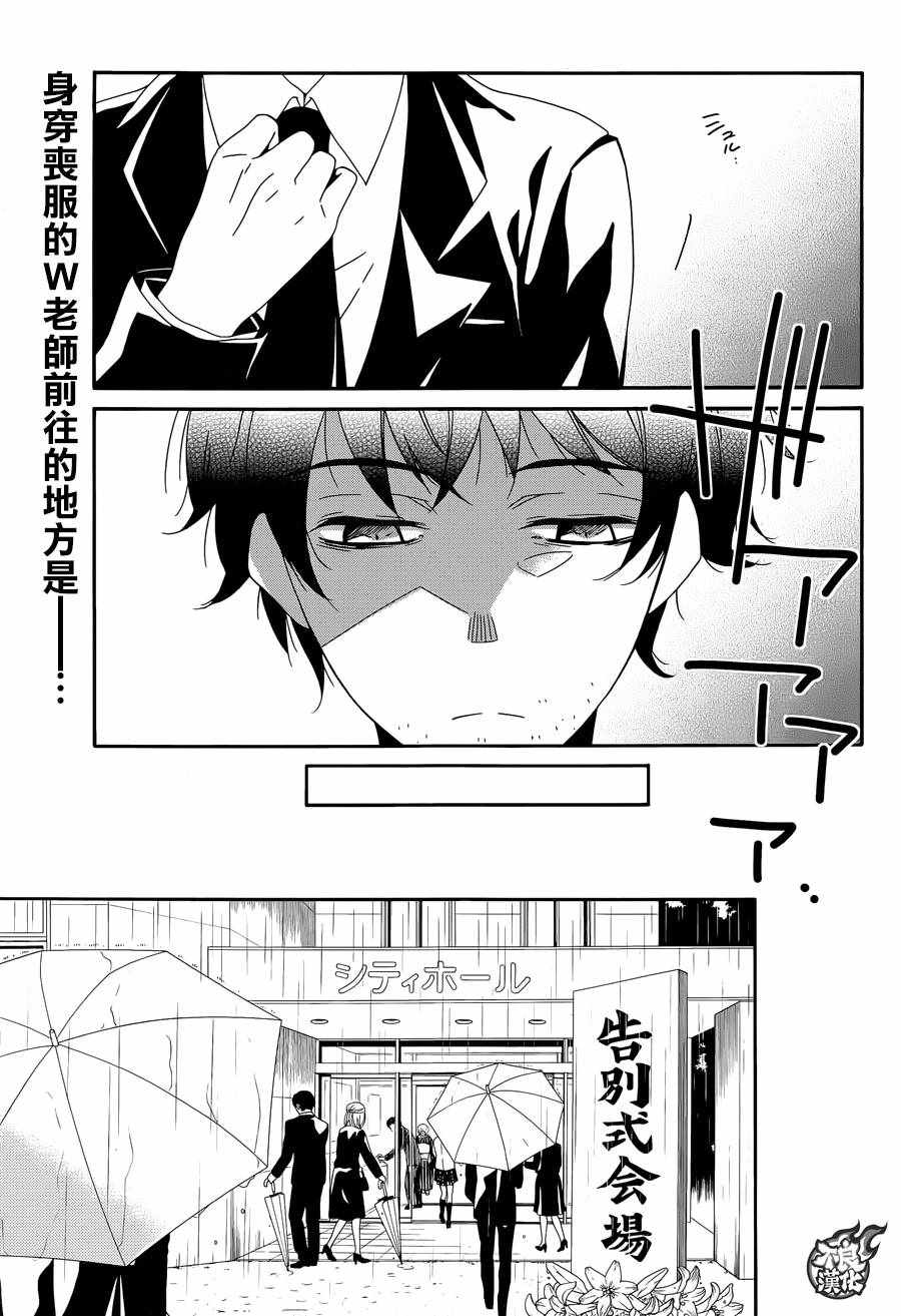 《临终之书签》漫画 032话