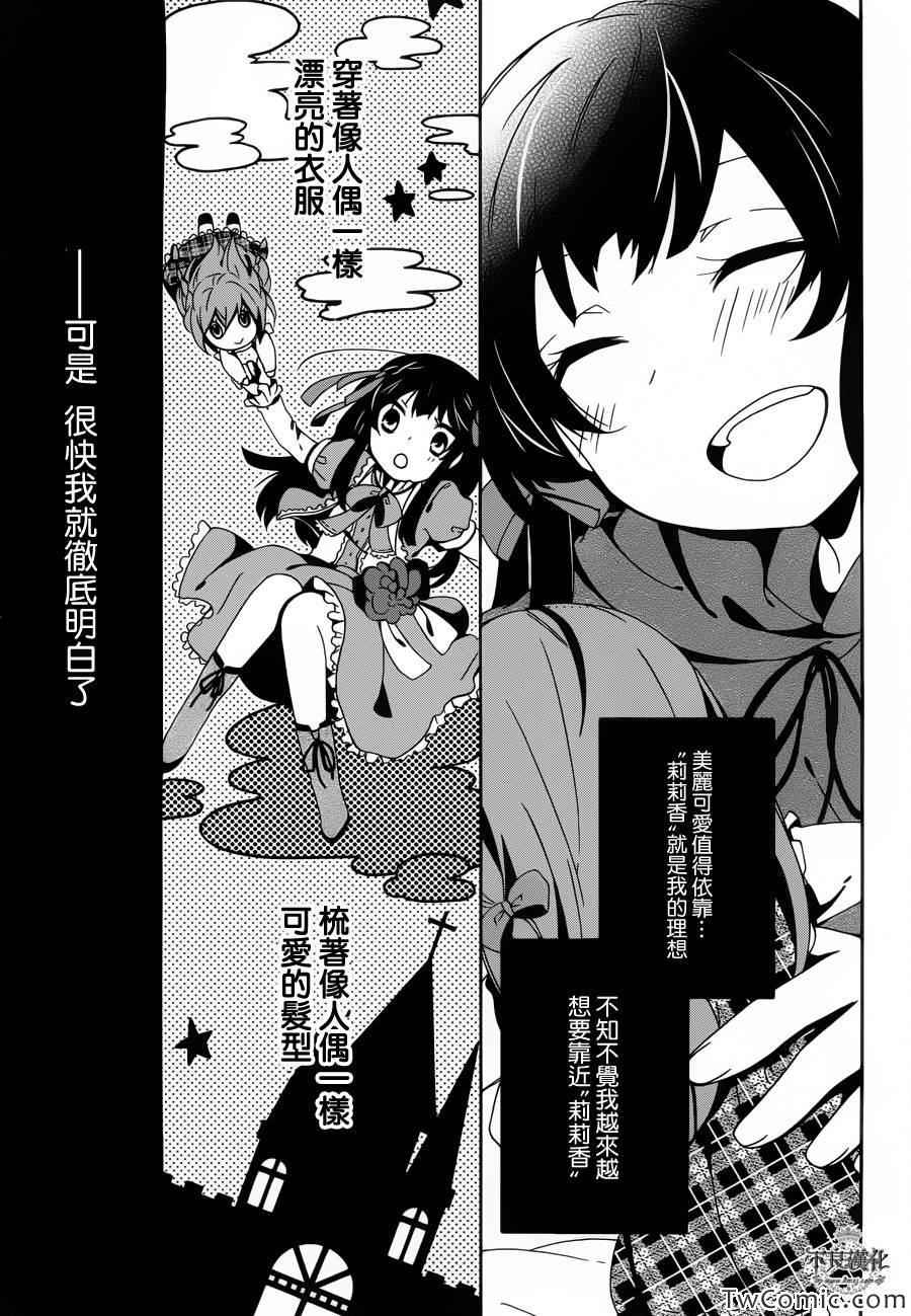 《临终之书签》漫画 009集