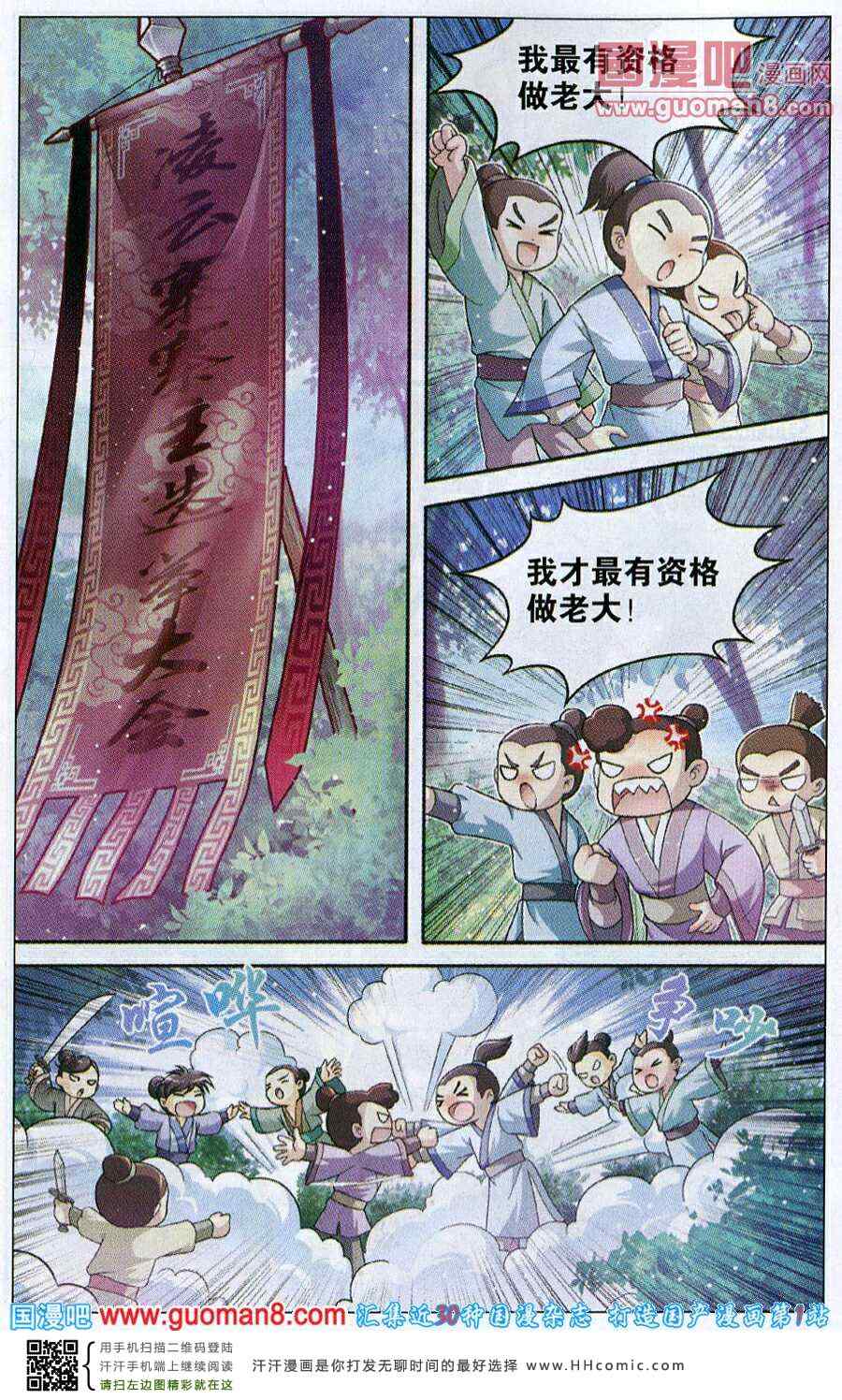 《打劫王爷有肉吃》漫画 001集