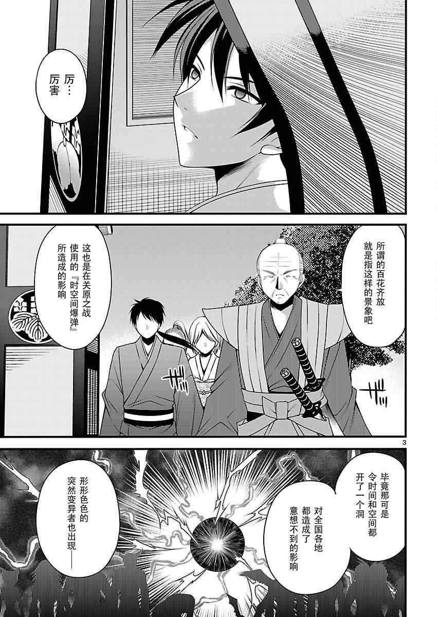 《大奥之樱》漫画 004集