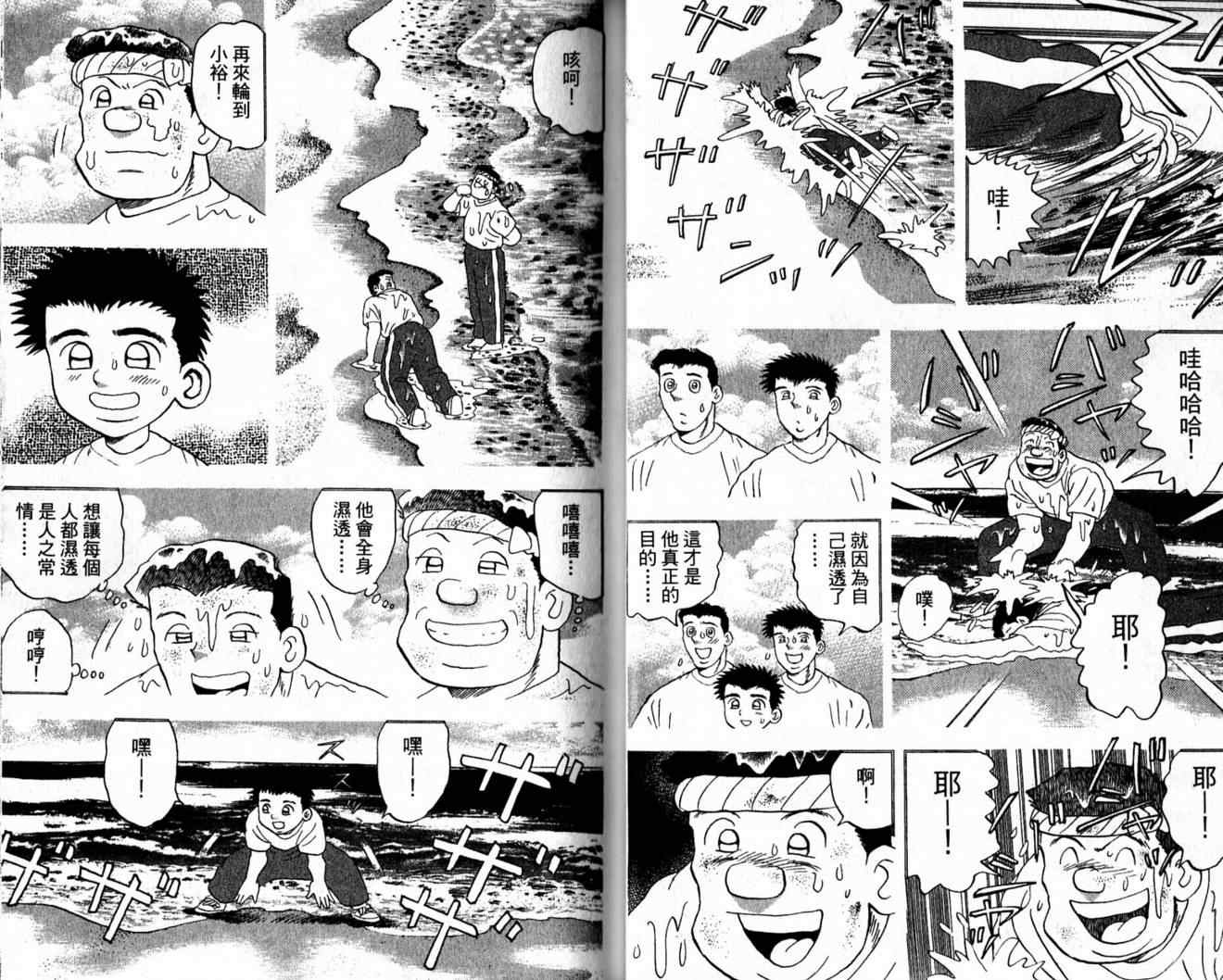 《快速球》漫画 42卷