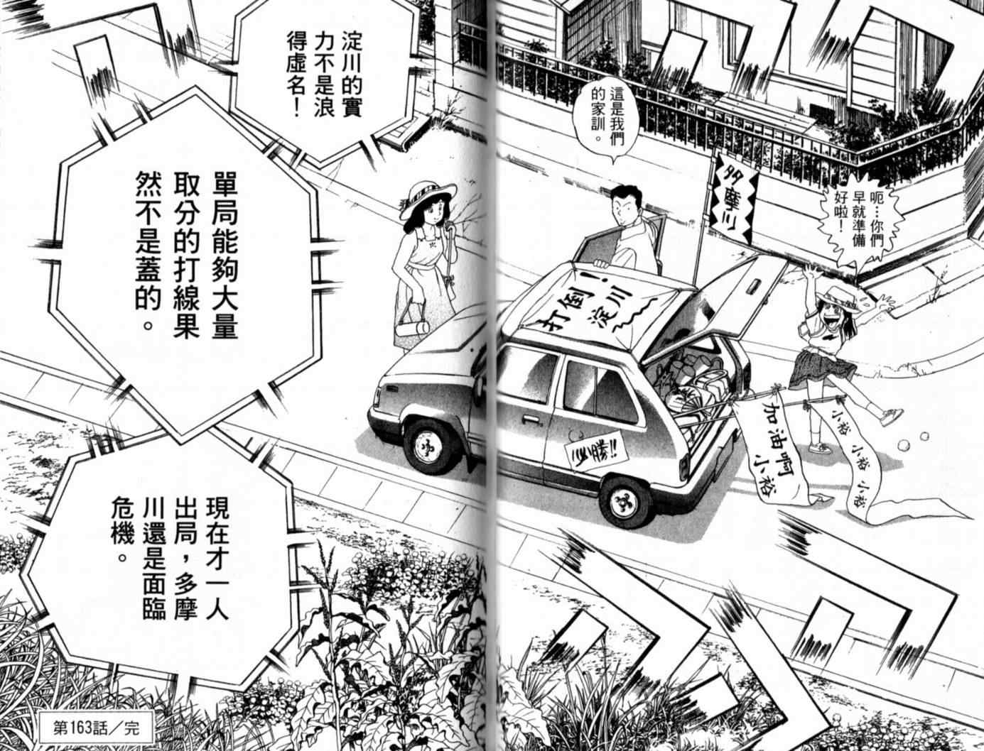 《快速球》漫画 41卷