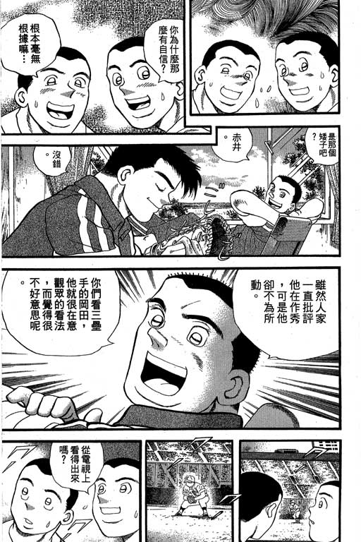 《快速球》漫画 33卷