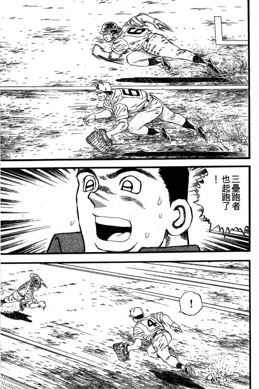 《快速球》漫画 33卷