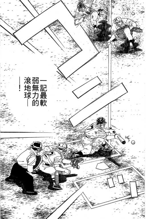 《快速球》漫画 33卷