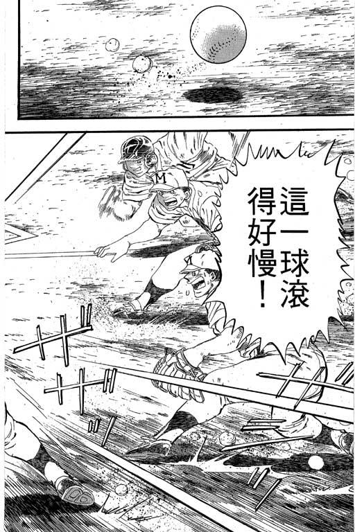 《快速球》漫画 33卷