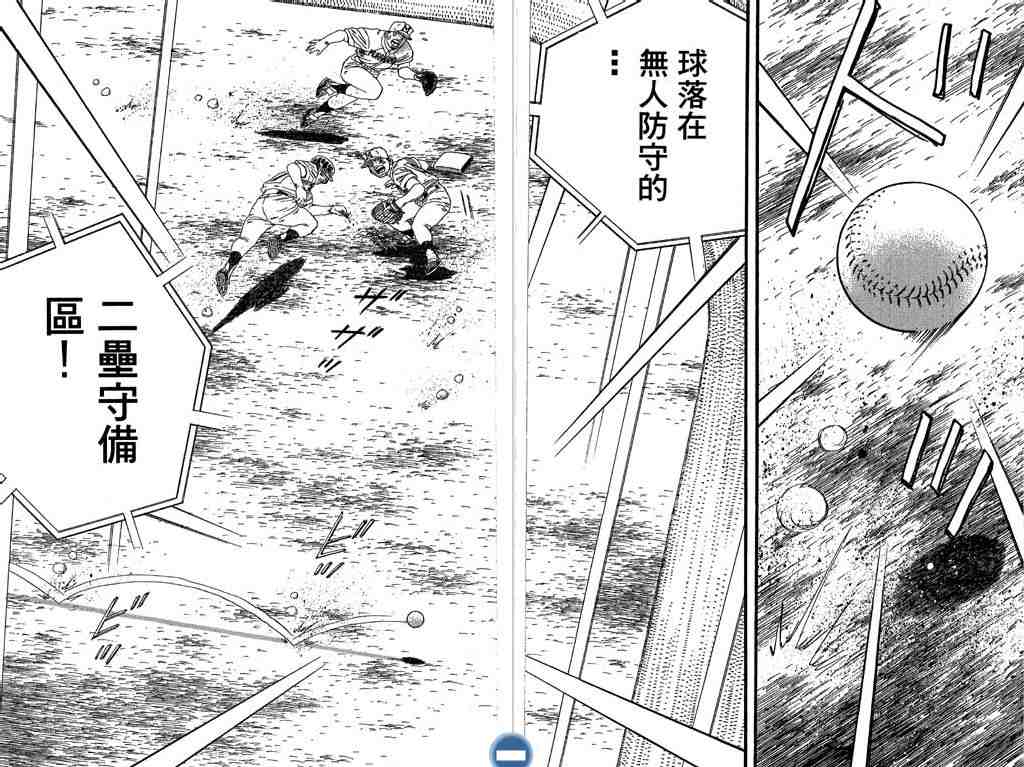 《快速球》漫画 32卷