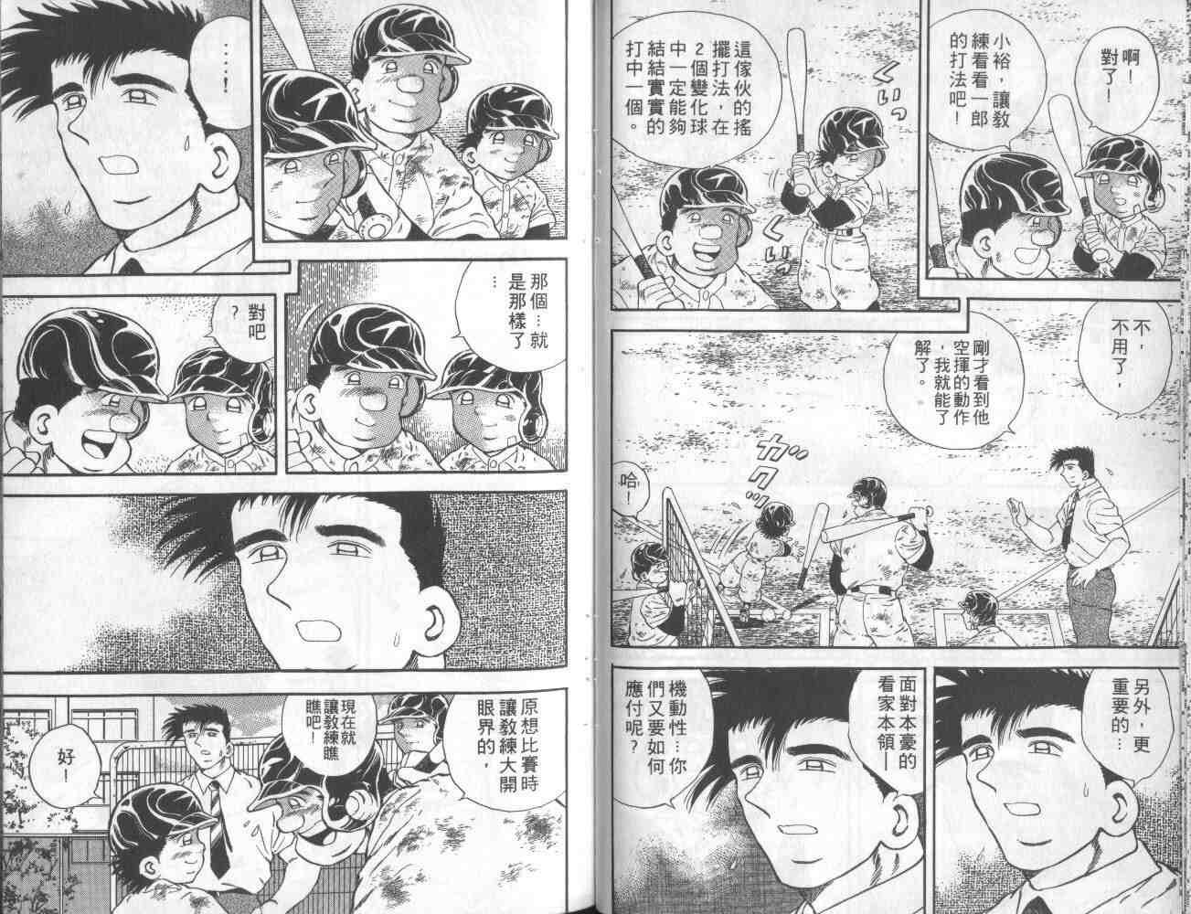 《快速球》漫画 16卷