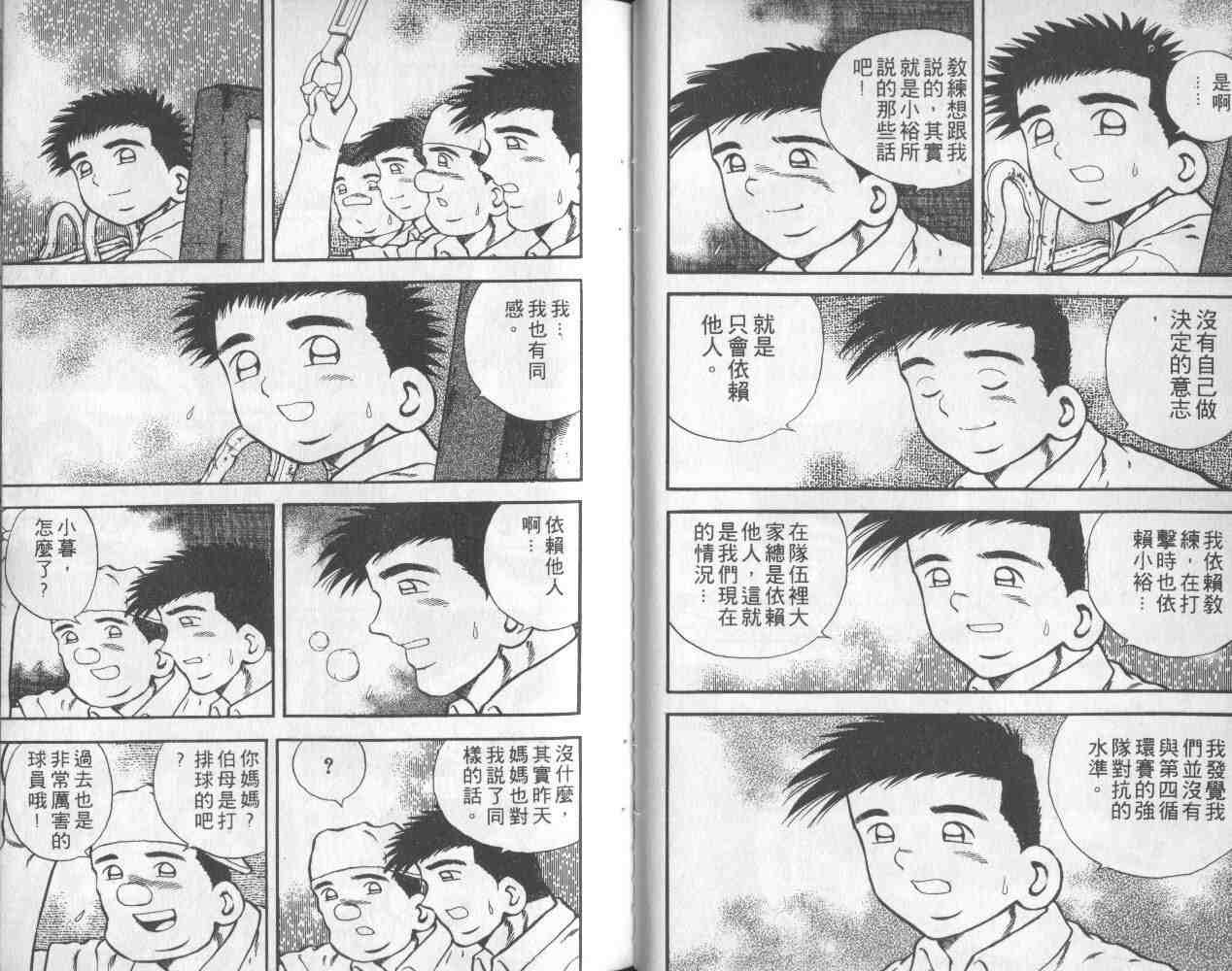 《快速球》漫画 15卷