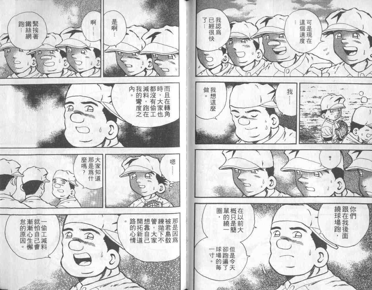 《快速球》漫画 15卷