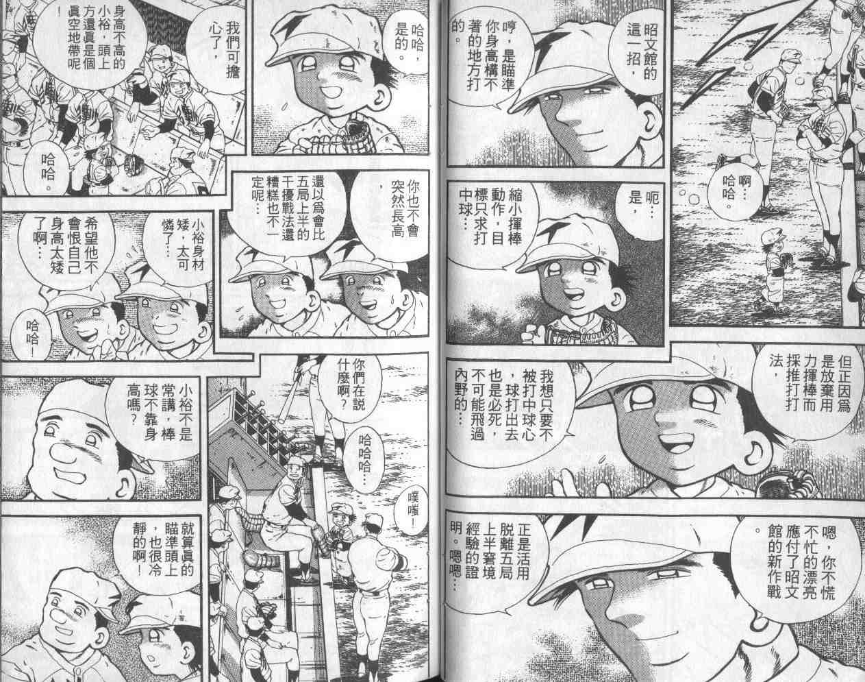 《快速球》漫画 13卷