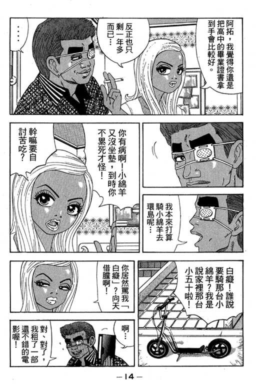 《天然少女万》漫画 20卷