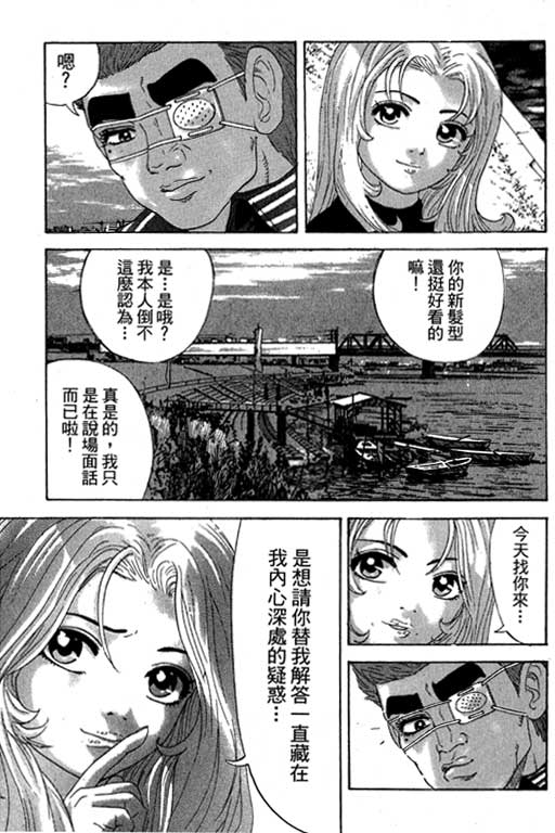 《天然少女万》漫画 20卷