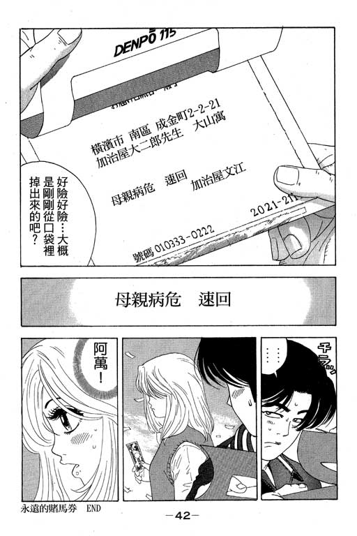 《天然少女万》漫画 20卷