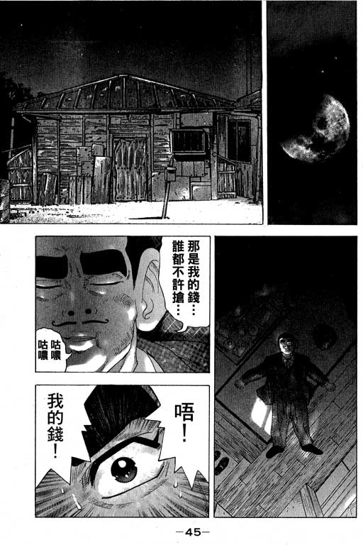 《天然少女万》漫画 20卷