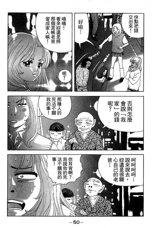 《天然少女万》漫画 20卷