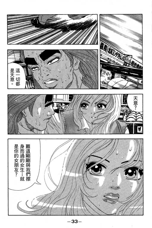 《天然少女万》漫画 19卷