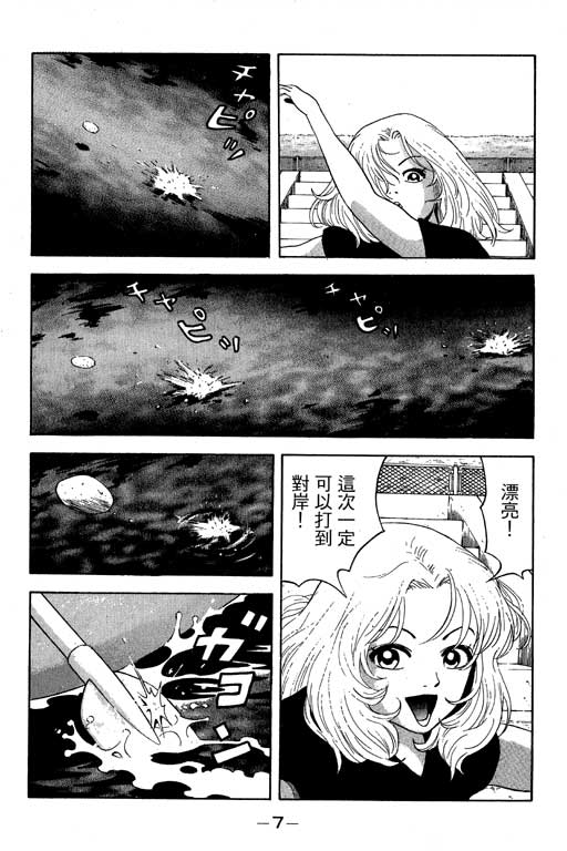 《天然少女万》漫画 15卷