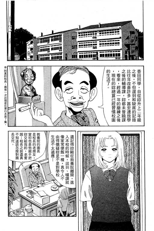 《天然少女万》漫画 15卷