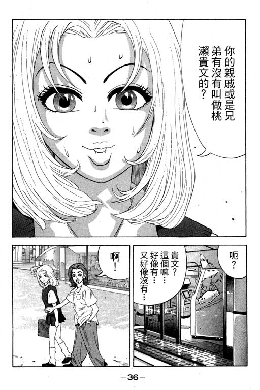 《天然少女万》漫画 15卷