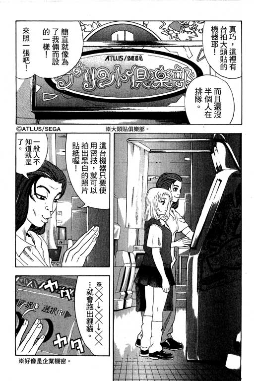 《天然少女万》漫画 15卷