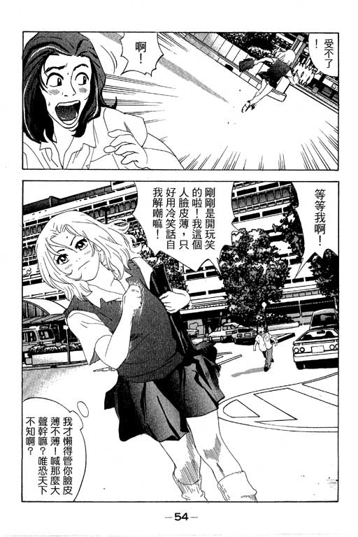 《天然少女万》漫画 15卷