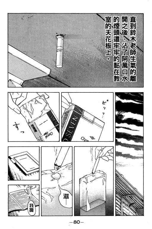 《天然少女万》漫画 15卷