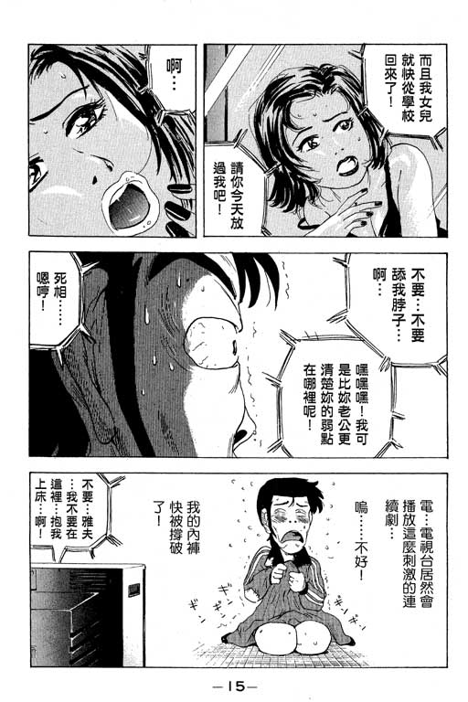 《天然少女万》漫画 12卷