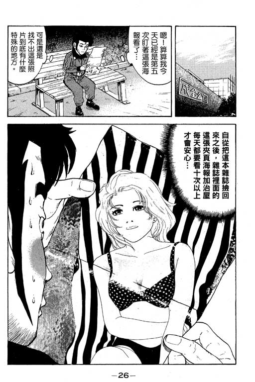 《天然少女万》漫画 12卷