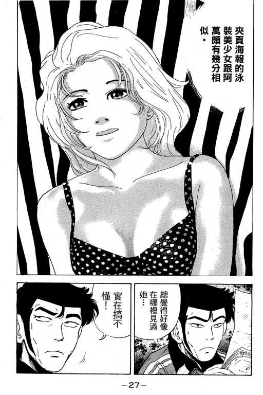 《天然少女万》漫画 12卷