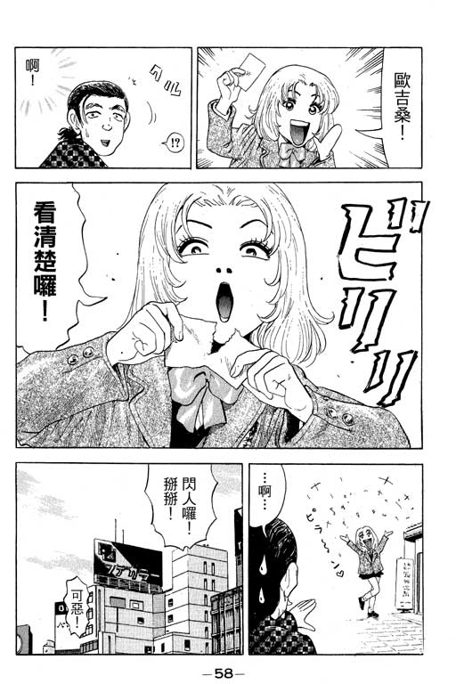 《天然少女万》漫画 12卷