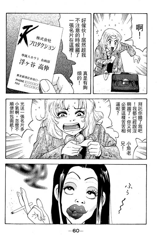 《天然少女万》漫画 12卷