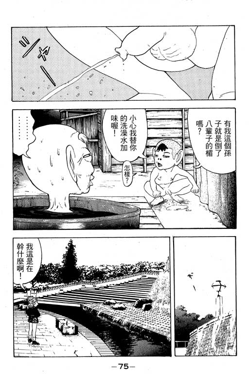 《天然少女万》漫画 11卷