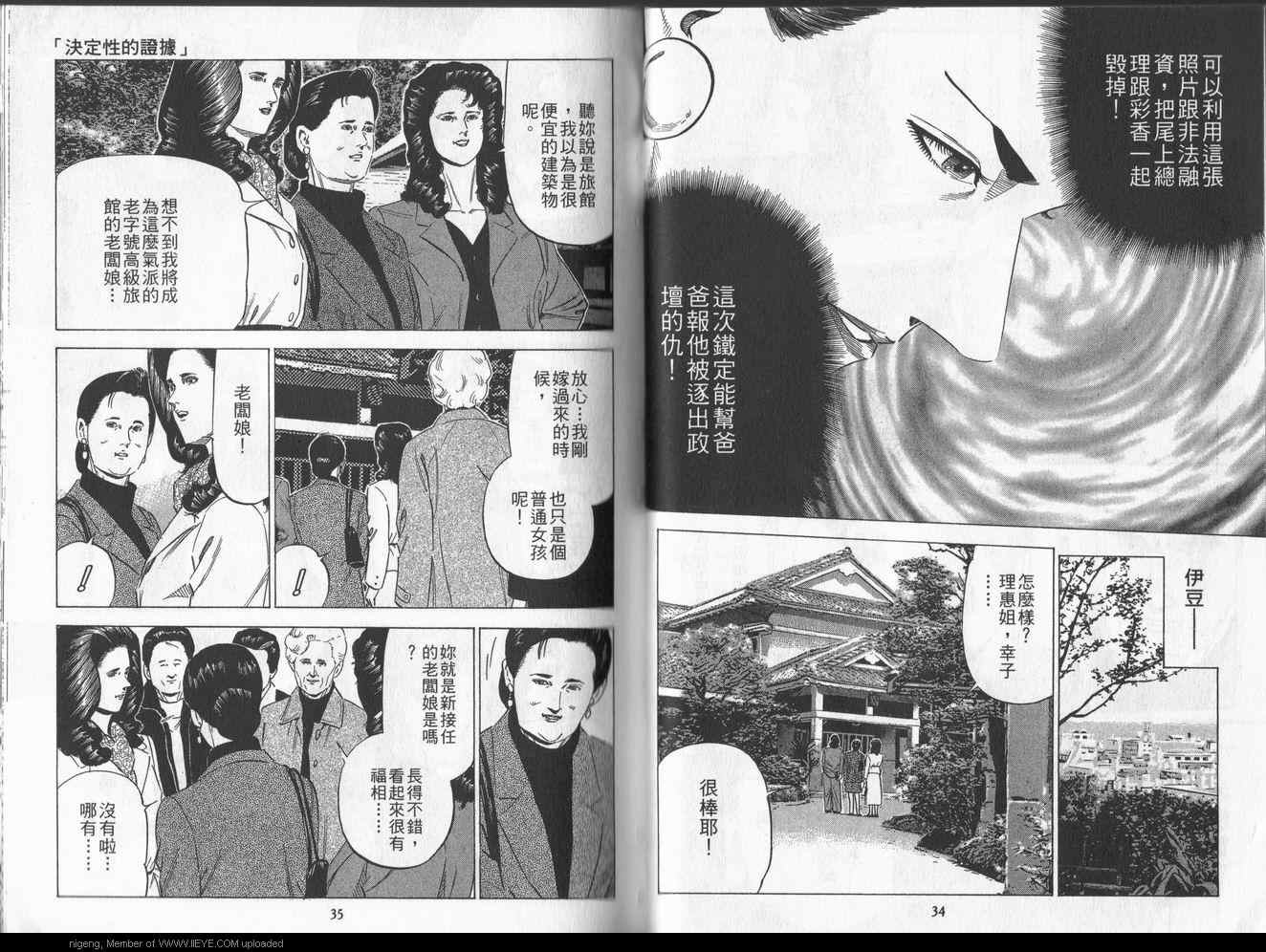 《女帝》漫画 24卷