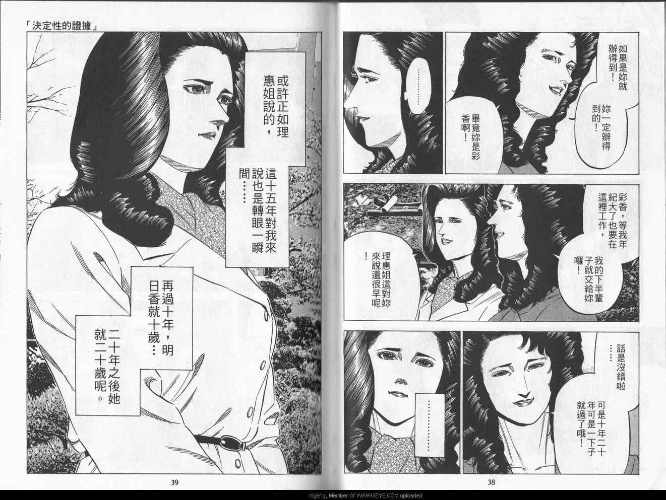 《女帝》漫画 24卷