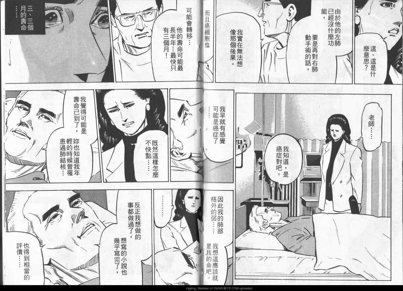 《女帝》漫画 24卷