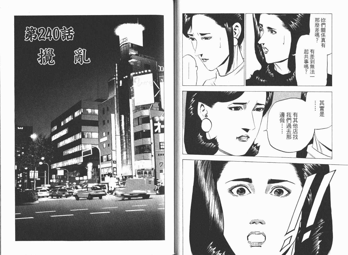 《女帝》漫画 21卷