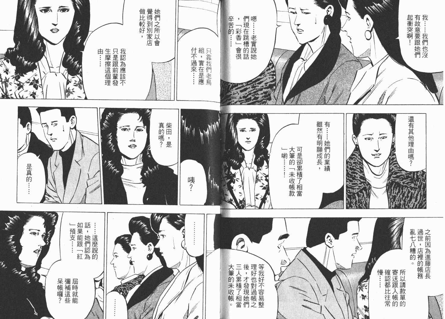 《女帝》漫画 21卷