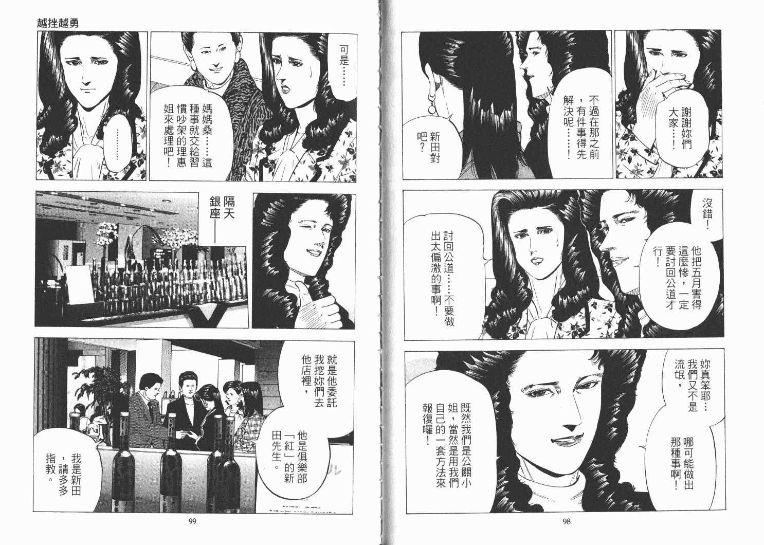 《女帝》漫画 21卷