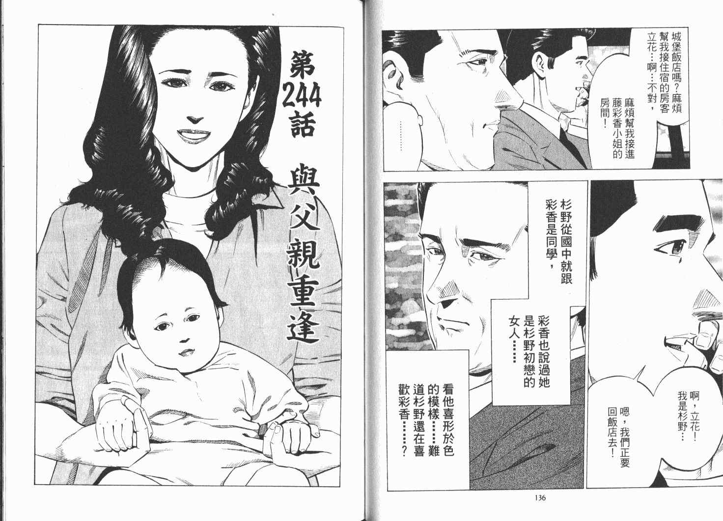 《女帝》漫画 21卷