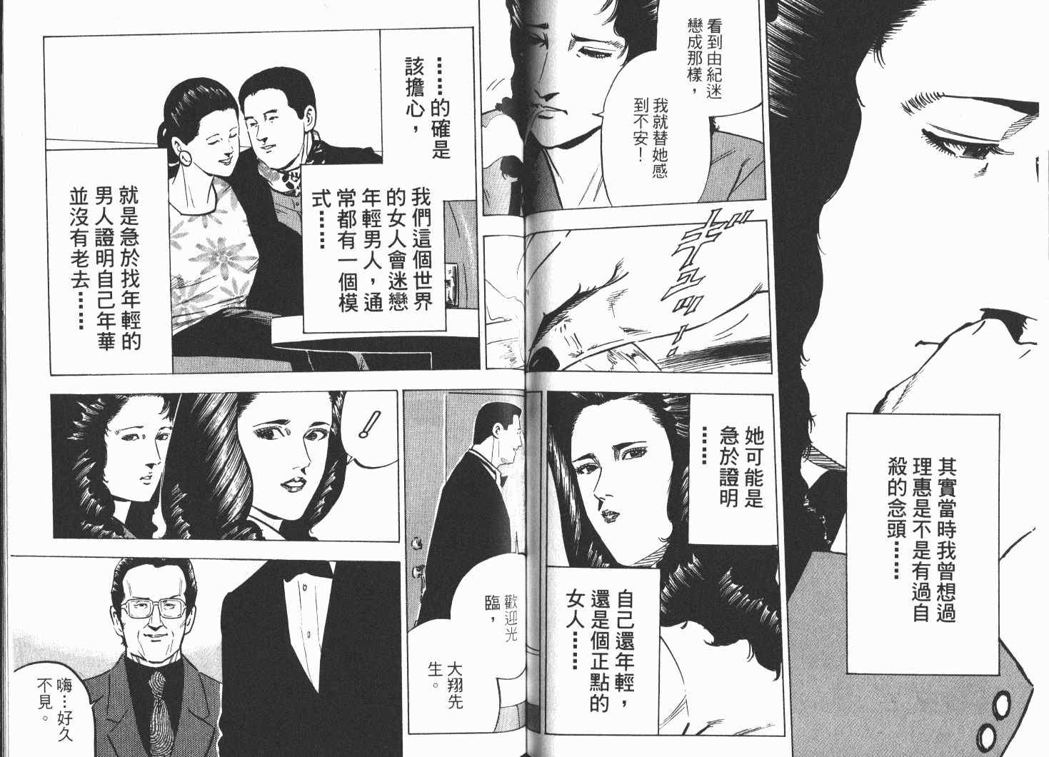 《女帝》漫画 21卷